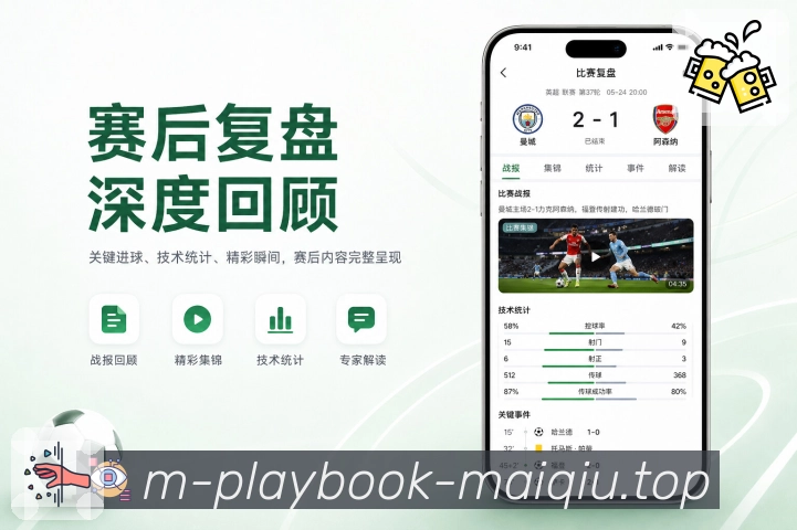 <strong>买球站</strong>App栏目预览图
