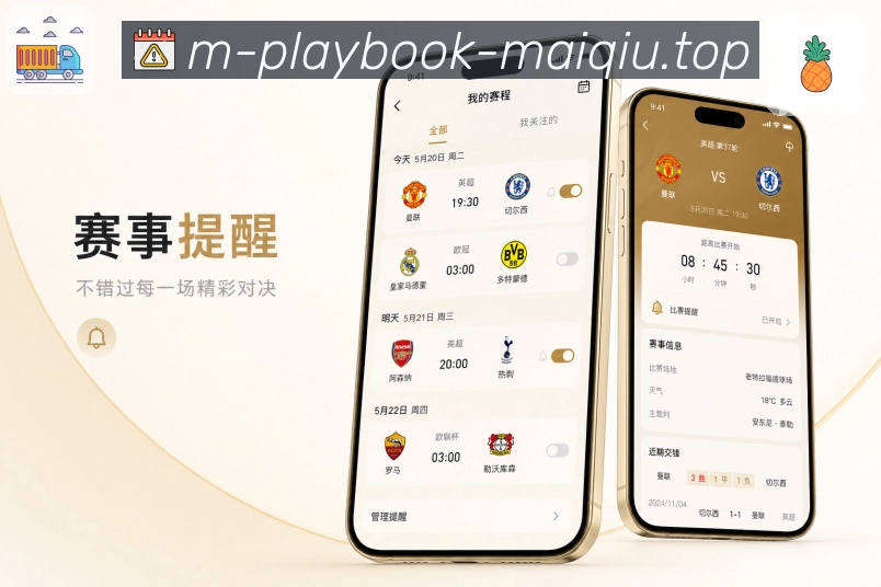 买球站 官方APP客户端